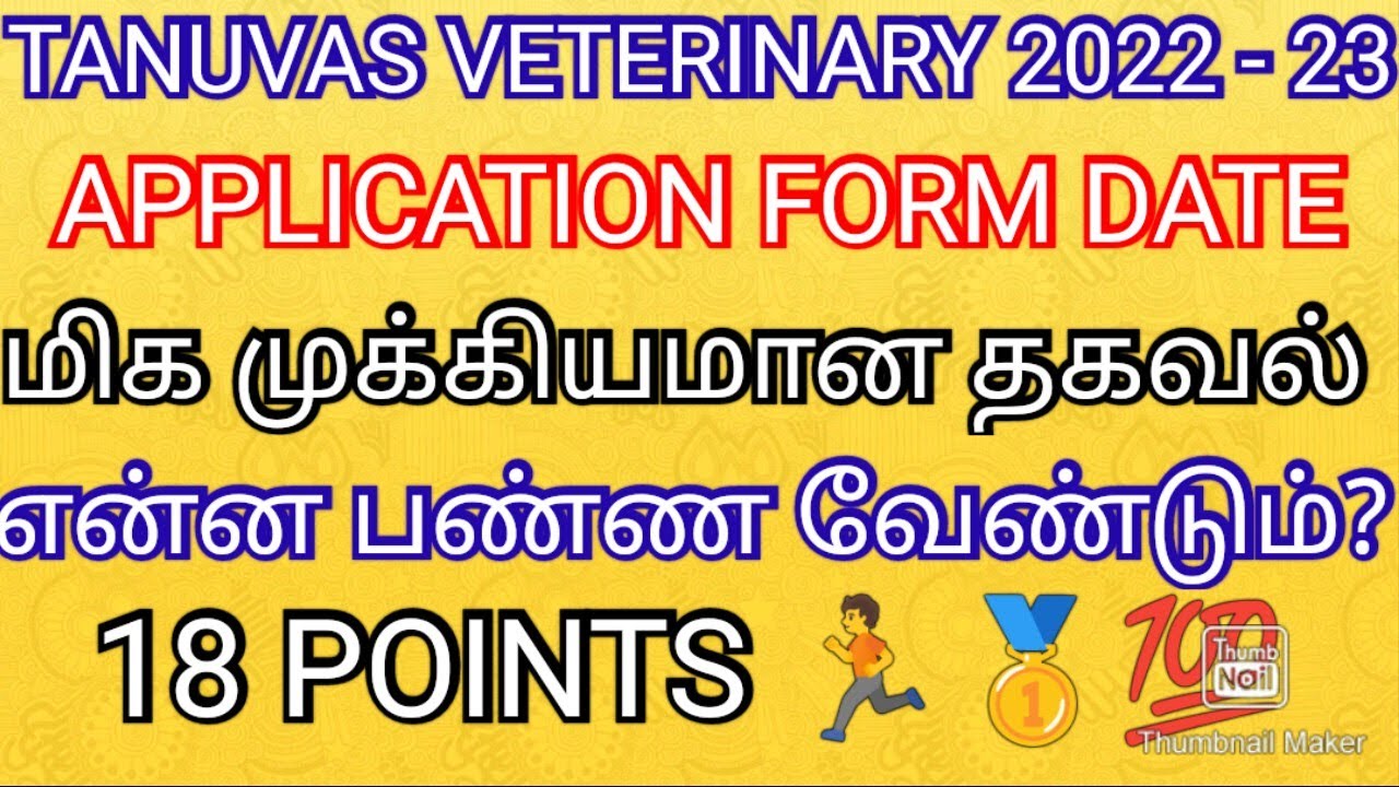 TANUVAS VETERINARY 2022 - 23 💯 APPLICATION FORM DATE COUNSELLING DATE RELEASED HOW TO APPLY ?