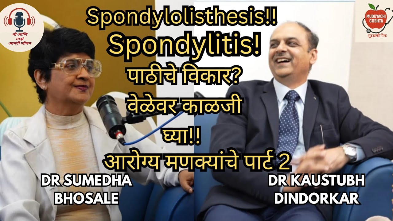 Back Pain & Spine Care Explained by Experts | Dr. Kaustubh Dindorkar & Dr. Sumedha Bhosale