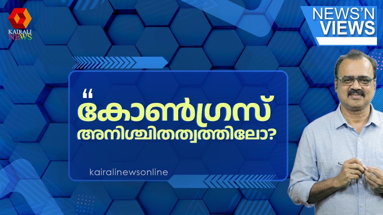 UDF 30 പേരുടെ സ്ഥാനാർഥി പട്ടികപോലും പ്രഖ്യാപിച്ചിട്ടില്ലല്ലോ? | UDF Fails to Announce Candidates