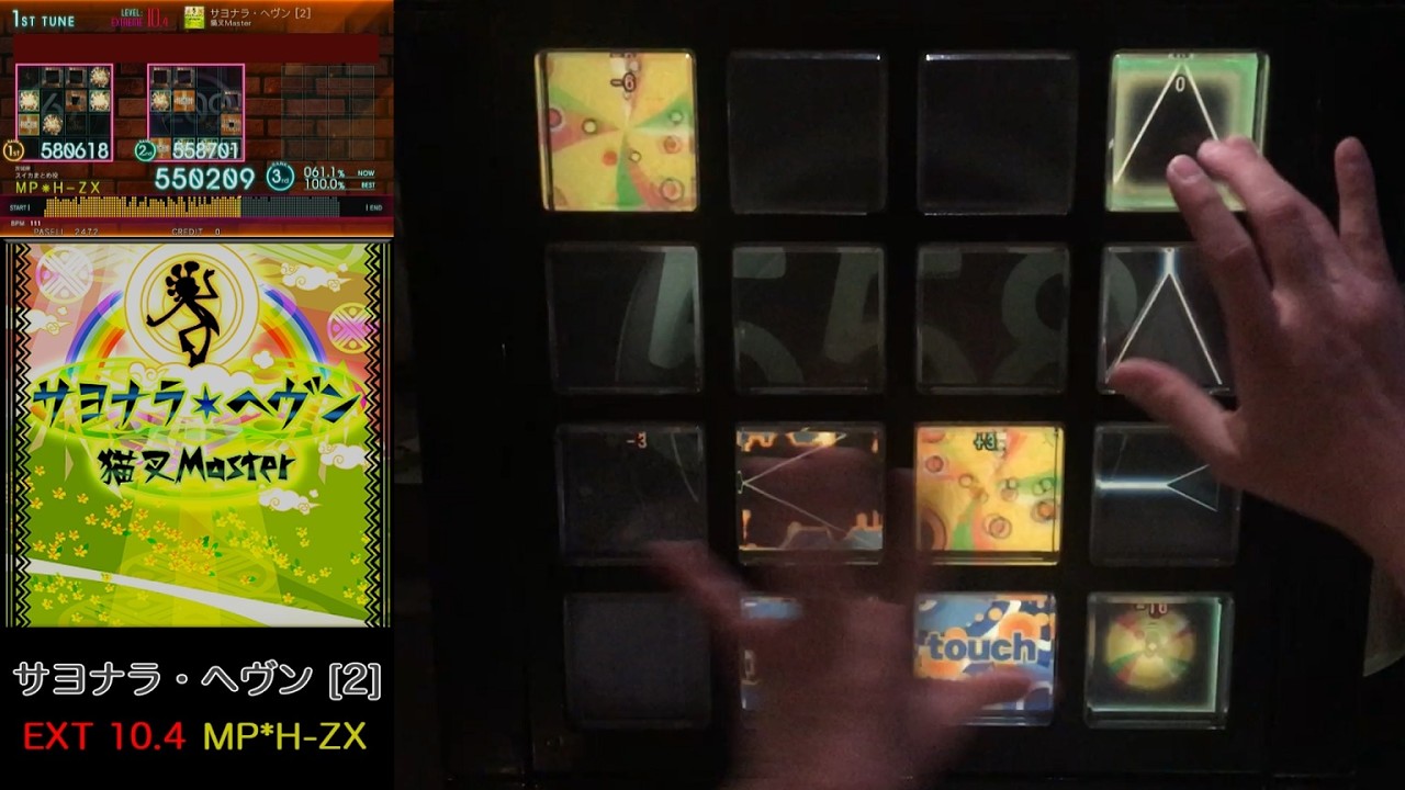 【jubeat bt Ave.】サヨナラ・ヘヴン [2] EXT [EXCELLENT] 60fps