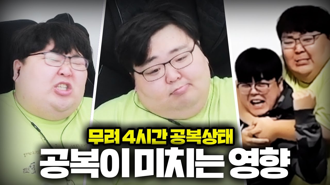 레전드 찍을 때까지 밥 안 먹는다
