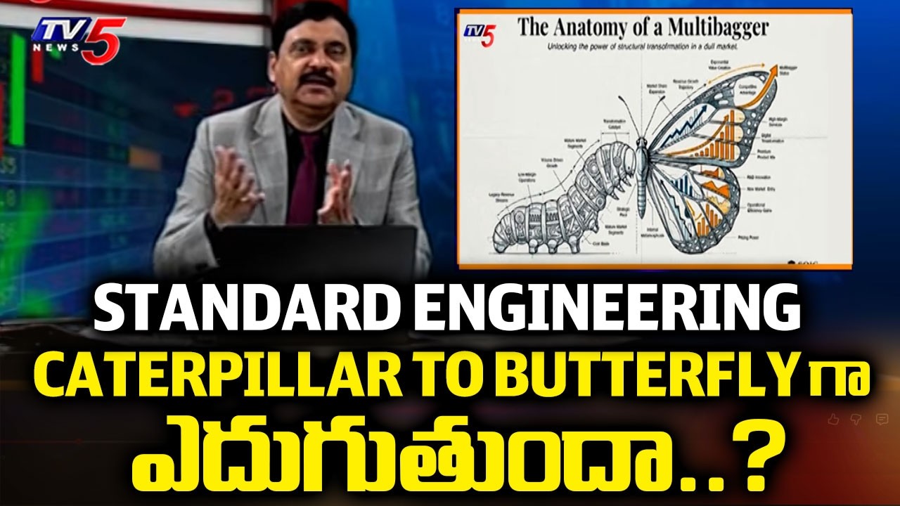 Standard Engineering Caterpillar To Butterfly గా ఎదుగుతుందా..? Stock Analysis | TV5 News