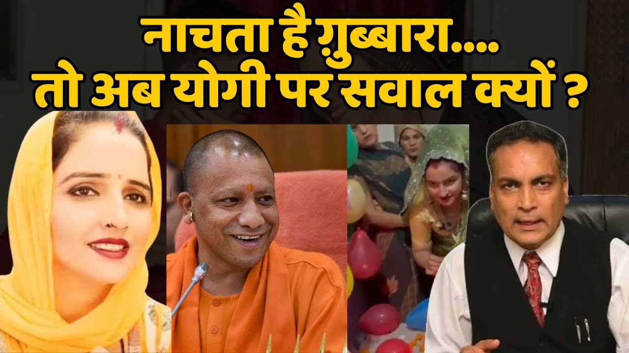 Seema Haider के भाई अब CM Yogi Adityanath को पाठ पढ़ा रहे हैं ? | Ghulam Haider |