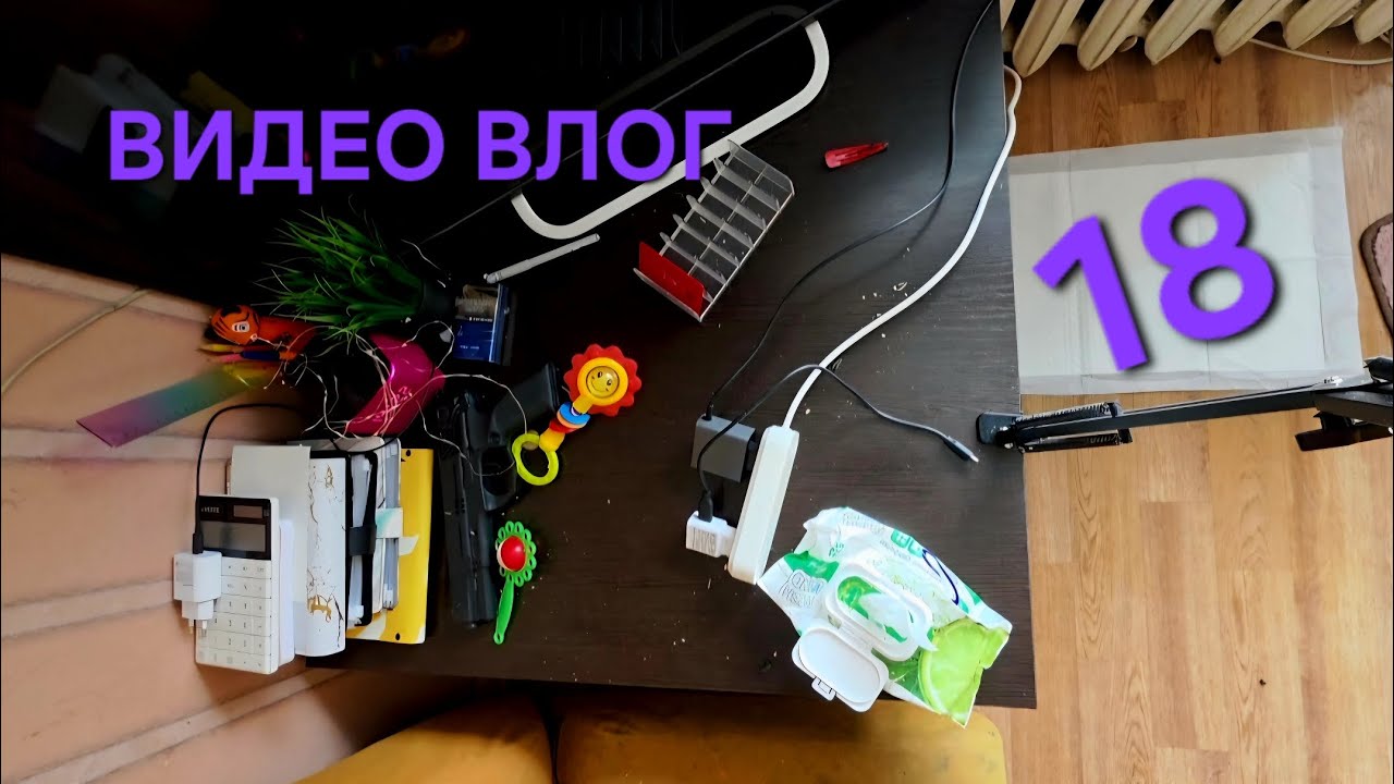 ☆ВИДЕО ВЛОГ☆ серия 18 - УБОРКА И ГОТОВКА☆ 28.01.26.