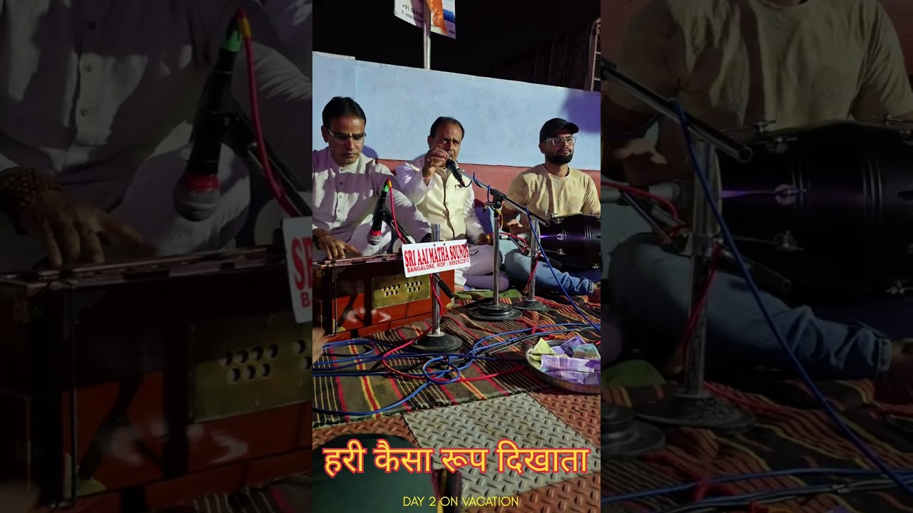 #हरी कैसा रूप दिखाता #मारवाड़ीभजन #2026trends #oldsongs 