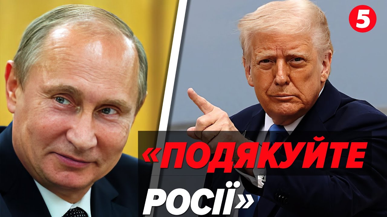 НЕ СТРІЛЯЙ❗ТРАМП ПОПРОСИВ пУТІНА?⚡Енергоперемир'я НЕОФІЦІЙНЕ