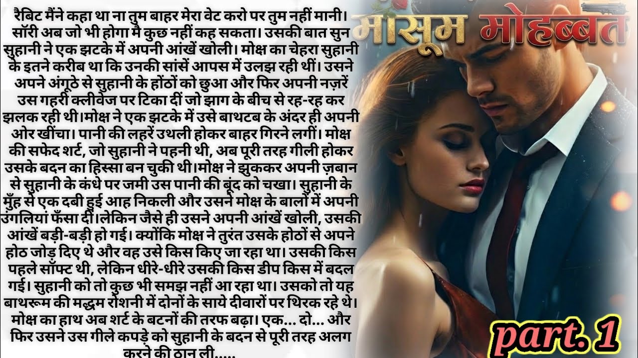  मासूम मोहब्बत❤️Part.1|The MAFIYA Ki Innocent Love Story💔|Romantic Story||Story hub 