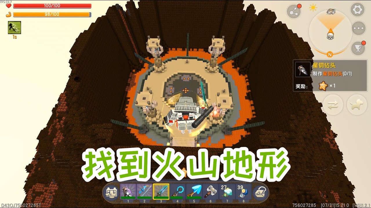 迷你世界：探索新世界42，三大圣物全部集齐，快速寻找到火山地形