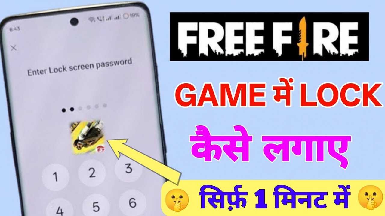 Free Fire Me Lock Kaise Lagaye 🔒 | Free Fire me password kaise lagaye | Free fire game ko lock kare