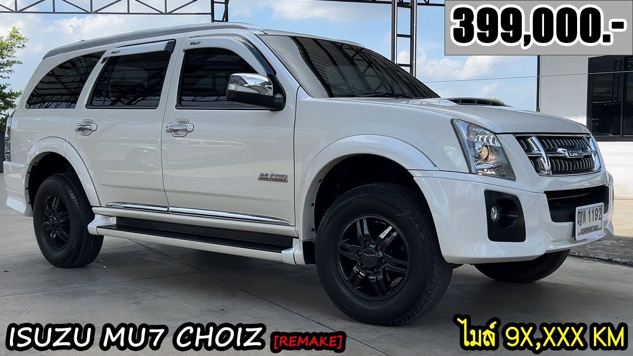 [ขายแล้ว][Full Story Option+ EP.31] ISUZU Mu7 Choiz ปี2011 เกียร์ออโต้ สีขาว ภายในดำ ไมล์ 9x,xxx KM