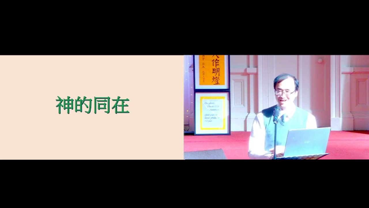 主日崇拜講道2025年9月28日 - 出埃及記 33: 1-7, 12-23 - 你著緊甚麼？