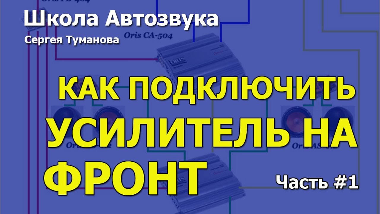 Подключение фронта, часть 1
