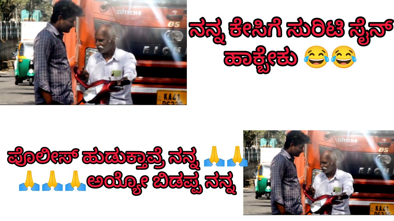 Prank gone wrong😭😭/#comedy #trending #pranks #public #funny #Karnataka #viralvideo