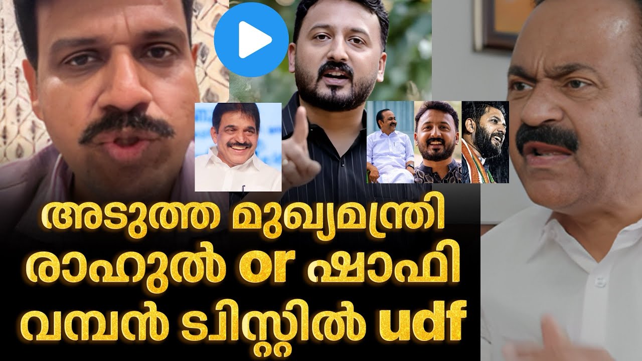 ‼️ Chief Minister ready for big twist, now all that is left is to count the votes | Vdsatheeshan ...