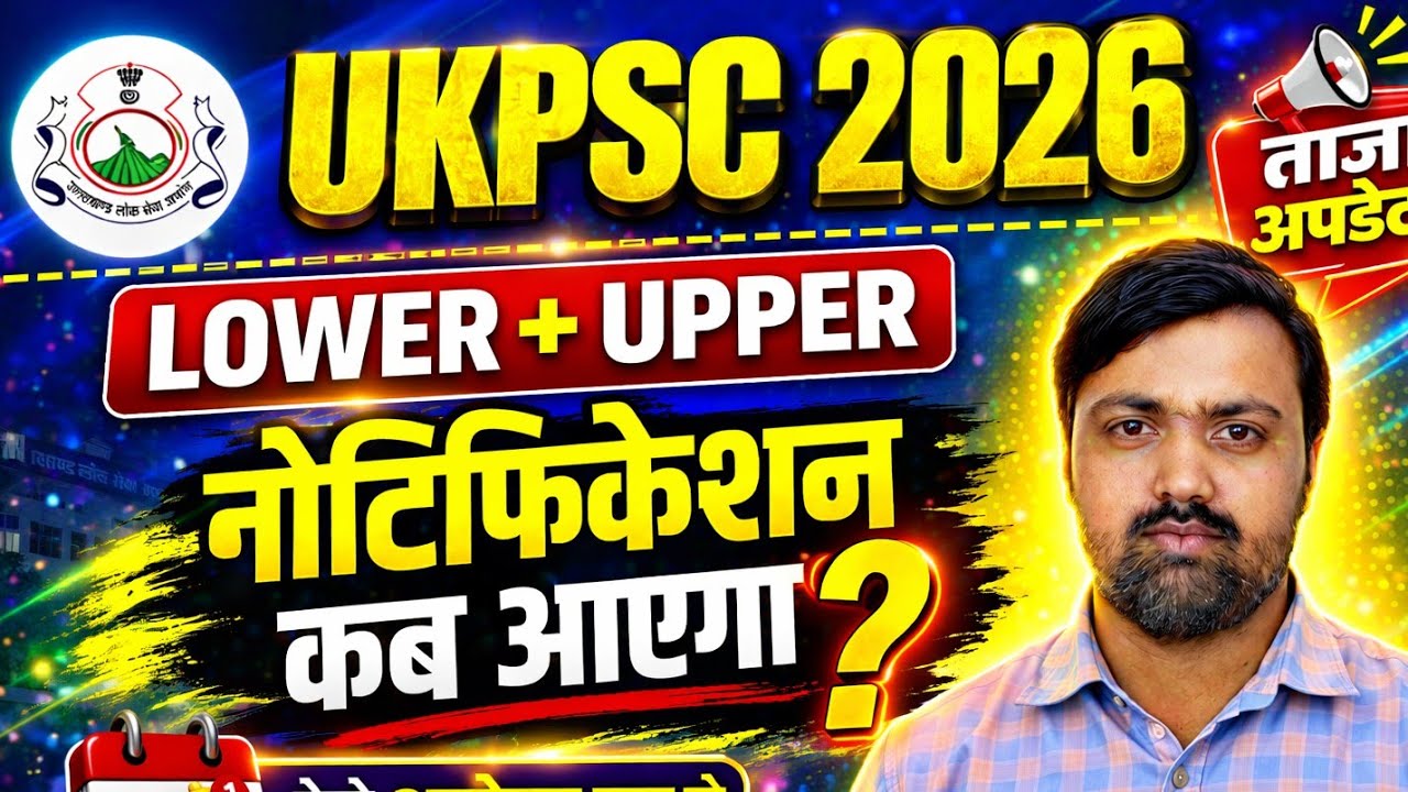 uttarakhand pcs 2026 notification | uttarakhand pcs notification 2026 | uttarakhand pcs vacancy 2026