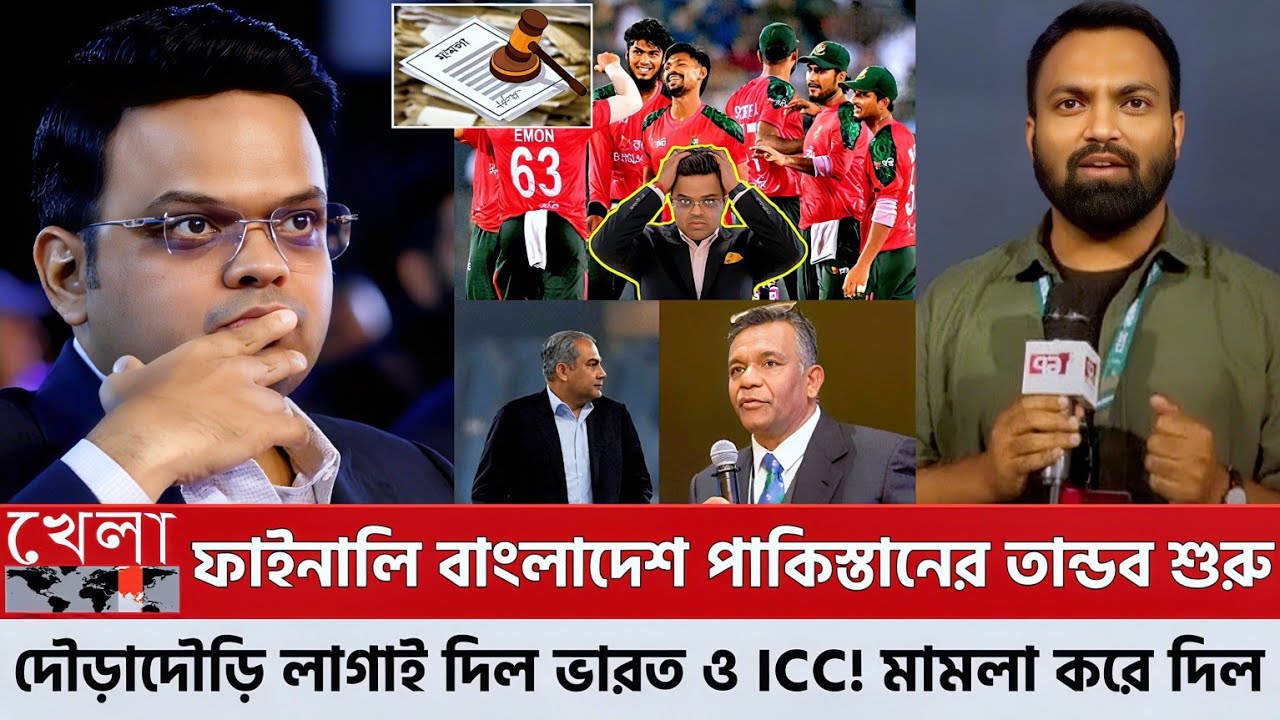 উত্তাল ক্রিকেট বিশ্ব! বাংলাদেশ ও পাকিস্তান ভারতের আইসিসি কে তুল্য কাঠগড়ায়! হার স্বীকার করবে কি ICC