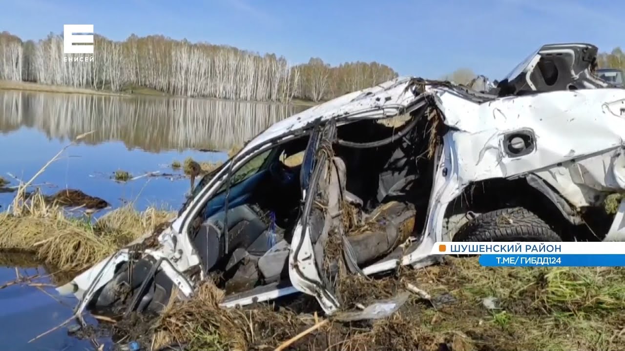 В полиции рассказали подробности смертельной аварии в Шушенском районе (Енисей Минусинск).