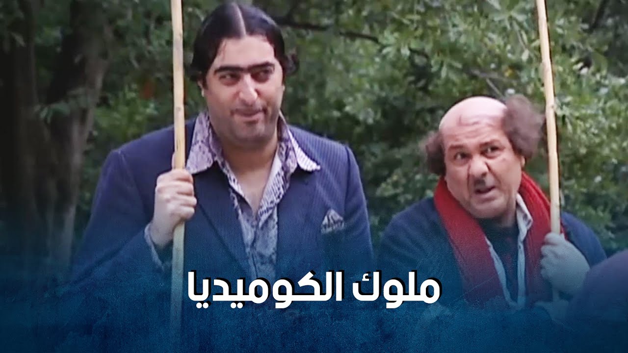 ساعة كاملة من اجمل مشاهد ملوك الكوميديا جودة ابو خميس واسعد خشروف  🤣