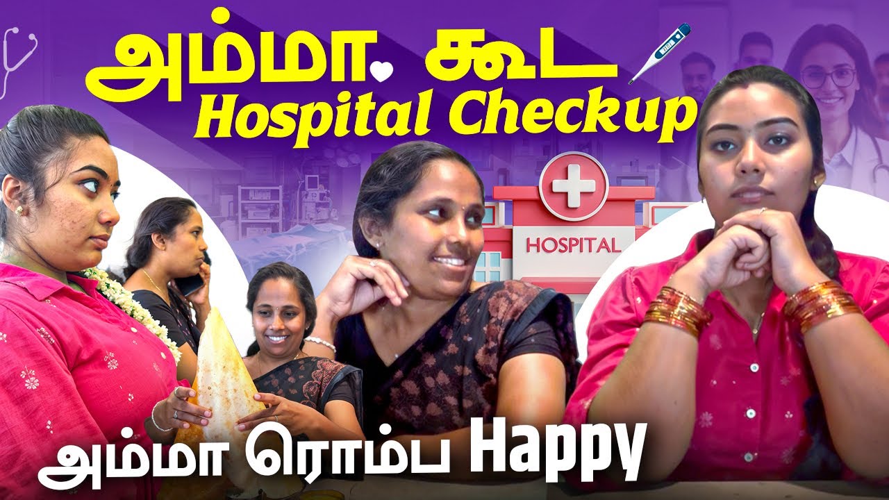 🤰🥹அம்மா கூட Hospital Checkup😍அம்மா-க்கு அவ்ளோ சந்தோஷம்🥰#aswincharu #trending #pregnancy #youtube 