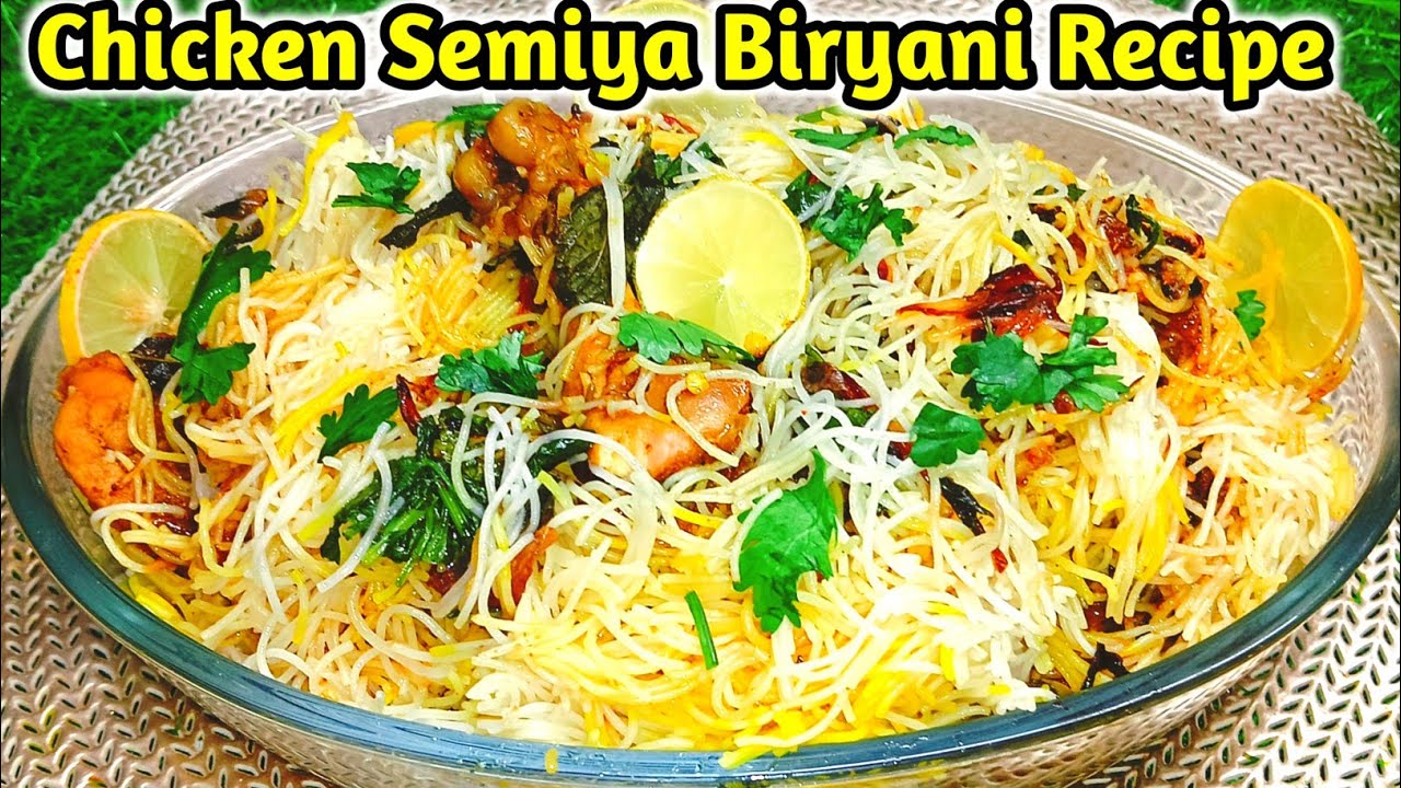 Chicken Semiya Biryani Recipe | खिले-खिले चिकन सेवई बिरयानी बनाने का आसान तरीका