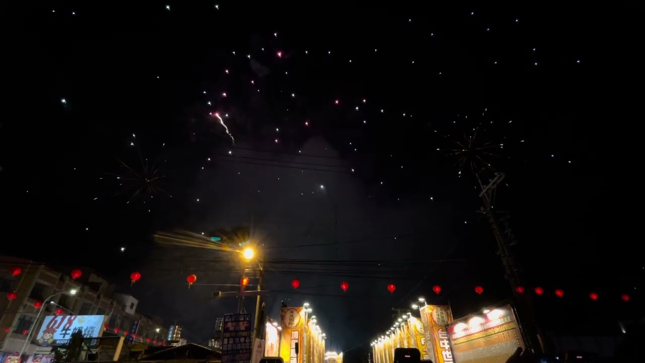 溪湖福安宮建醮遶境活動，結束煙火秀@煙火