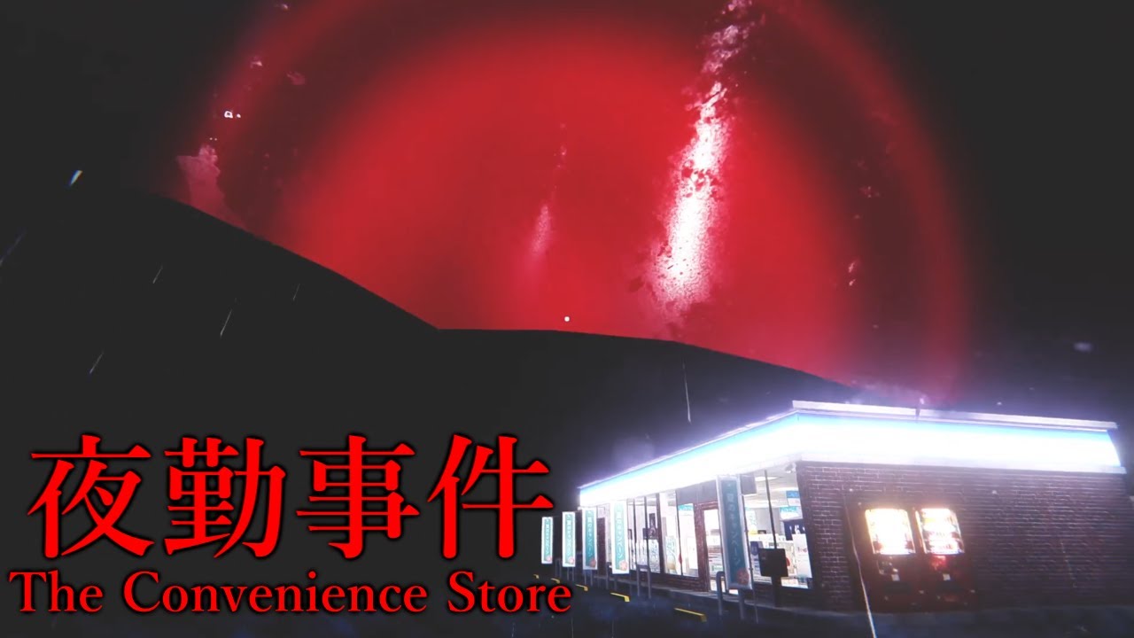 後編【夜勤事件】防犯カメラの画質が綺麗になる呪いにかかりました…