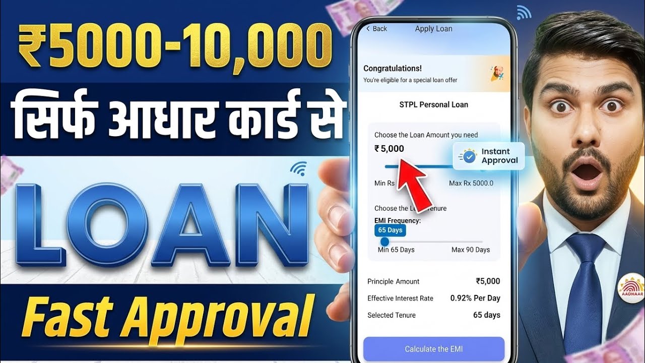 👉Emergency Loan App 2026 || Best Instant Loan App | Fast Approval Personal Loan App