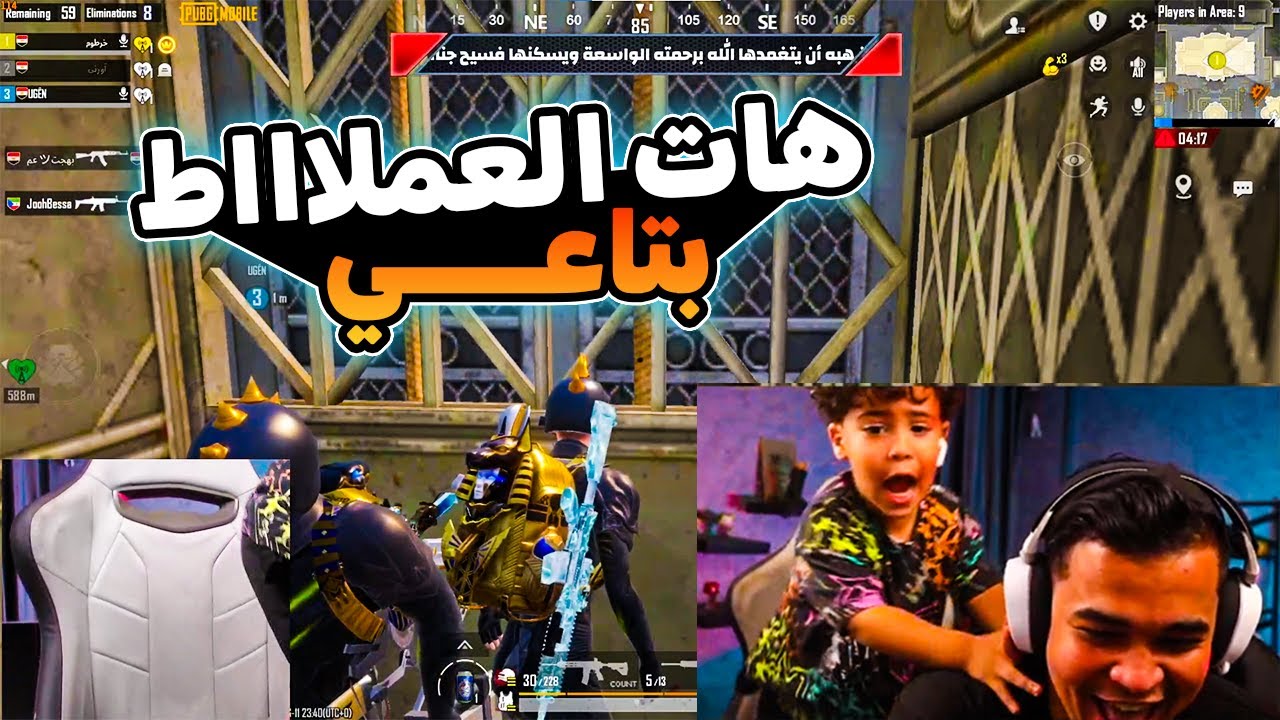 عمرو في جيم ضحك مع مروه ودوشا وصياح الاستريم سنايب 😂🔥| عمرو ببجي