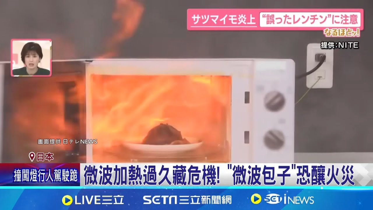 悚! 過度微波加熱 冷凍包子竟炸成火球 牛奶含脂高 微波加熱後+咖啡粉竟變噴泉  ｜記者 盧睿鋐│新聞一把抓20251019│三立新聞台