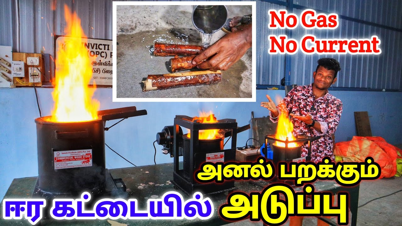 MODERN FOOD STOVE | Home,Commercial,Industry All Purpose Stove | MANUFACTURING UNIT