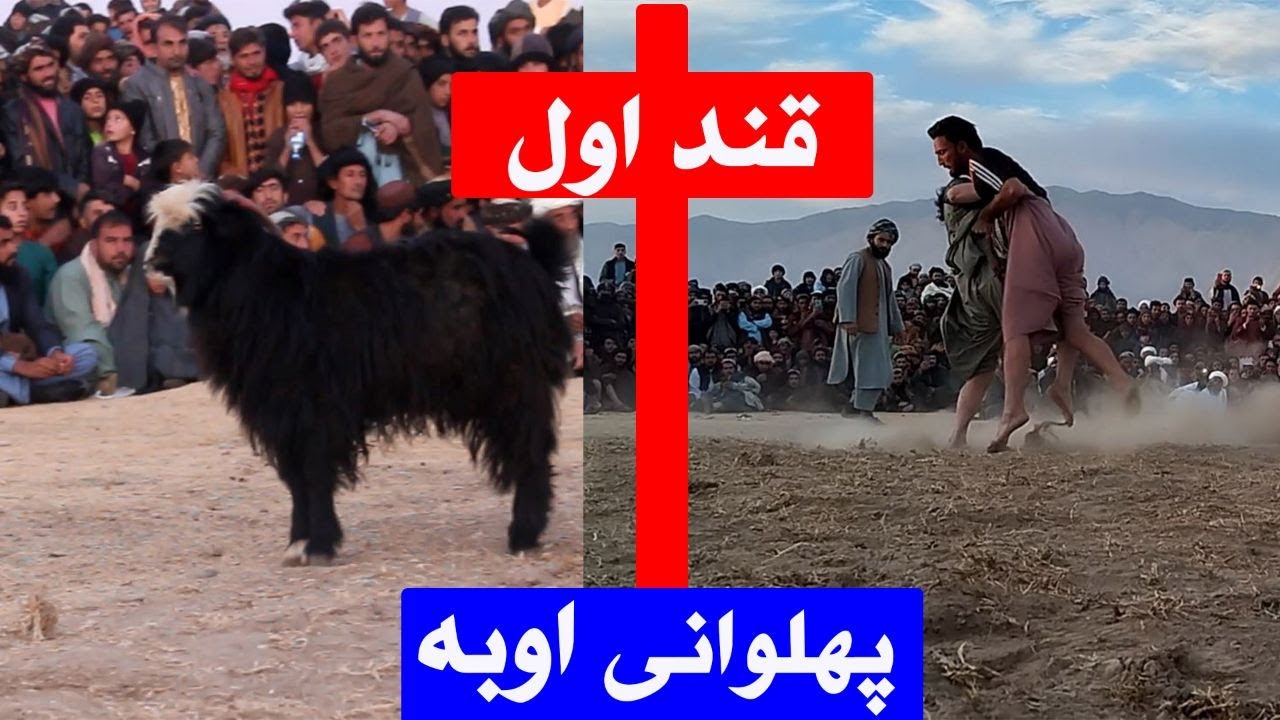 قند اول-مسابقات ولسوالی اوبه