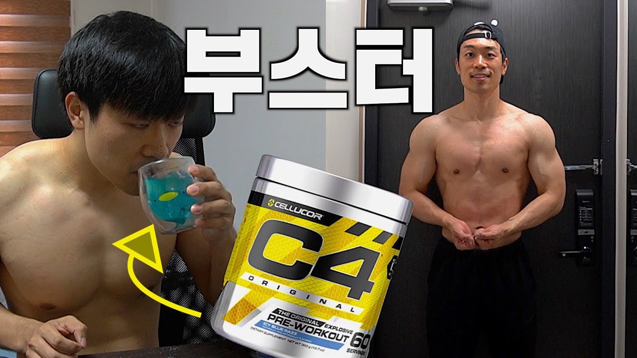 [직장인 다이어트 22주차] - 일주일 동안 부스터 먹고 운동해봤습니다.