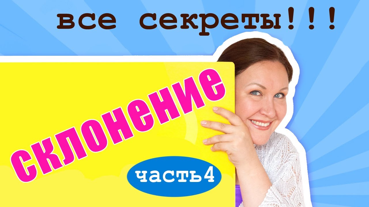 Как определить склонение существительного? 3 типа склонения имен существительных.