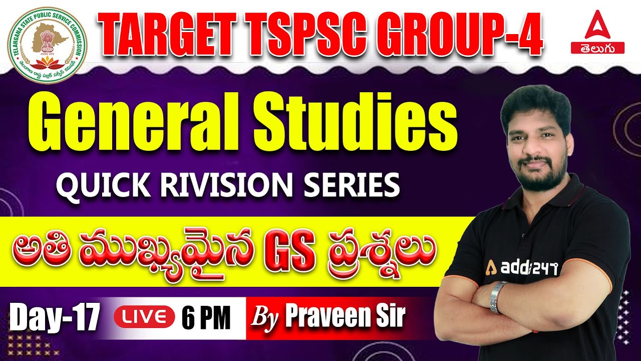TSPSC GROUP 4 Important GS Questions In Telugu | GS Revision Class In Telugu | TSPSC Group 4 2023