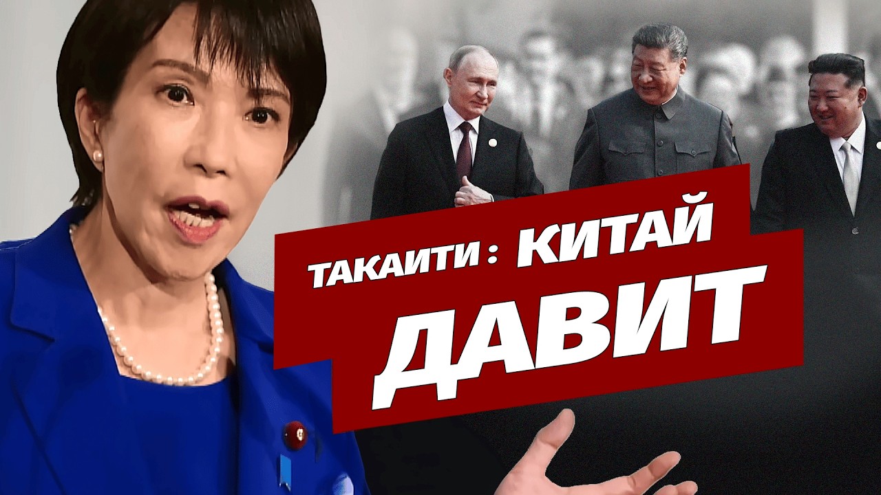 Премьер Японии бьёт тревогу из-за Китая