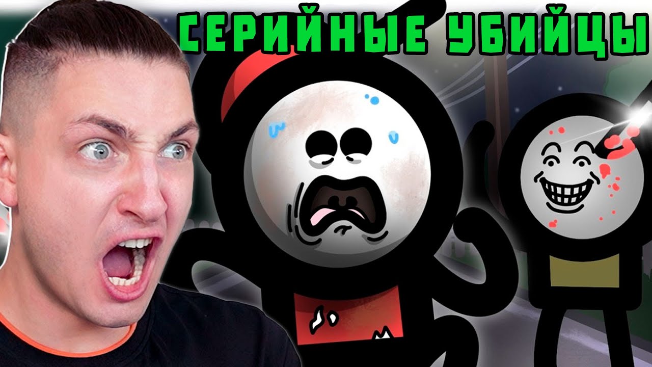 Серийные убийцы, которые сейчас на свободе - реакция Градуса