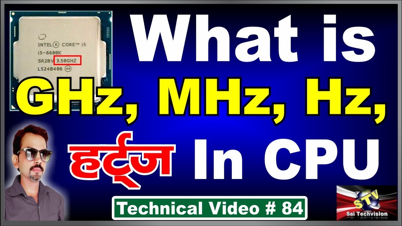 What is Hz, MHz, GHz in Processor in Hindi # 84