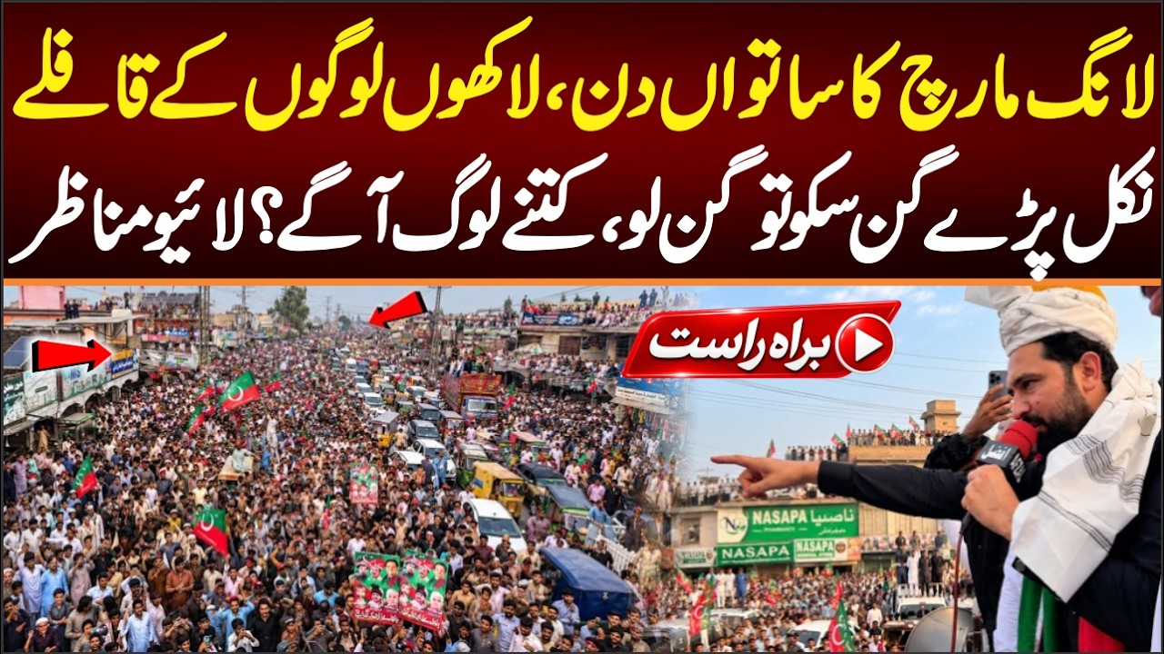 LONG MARCH Day 7: CM KPK Sohail Afridi Gave Next Plan For Long March, BiG PLAN, Islamabad Tayyar HO?