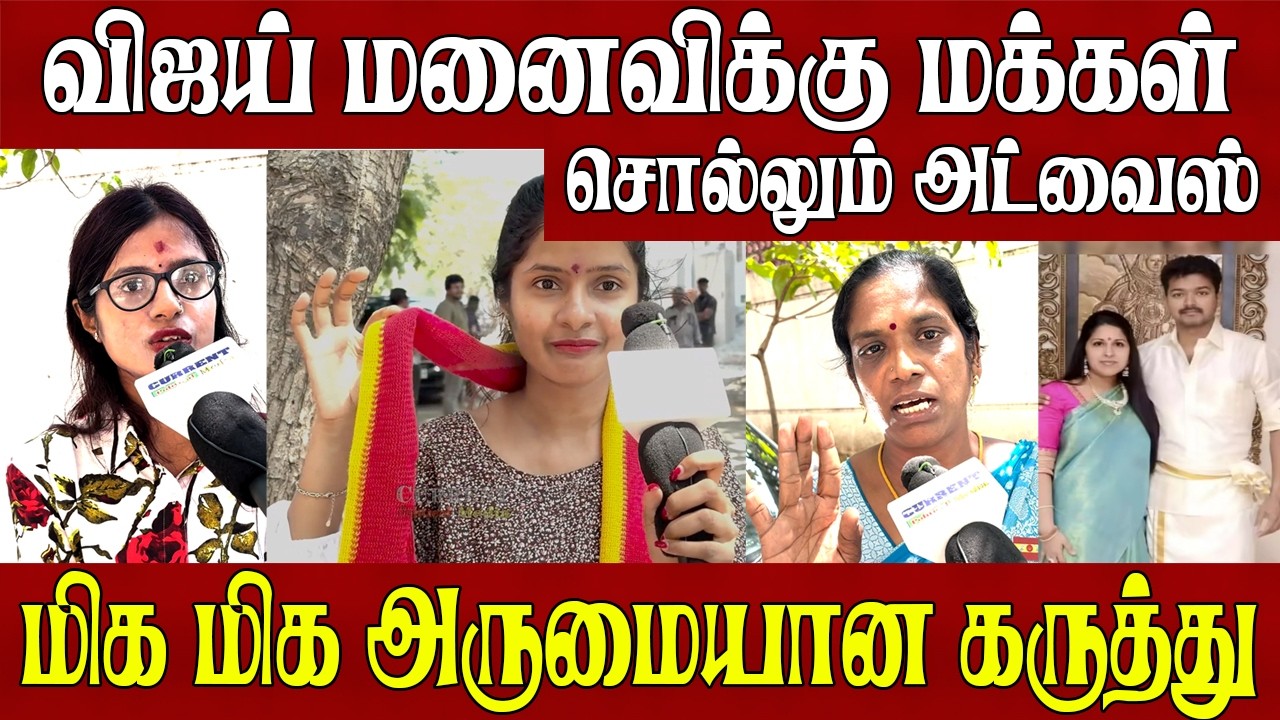 விஜய்க்காக இப்படியும் இளம் பெண்கள் | tvk news | tvk |  tvk party | tvk vijay | Tvk News