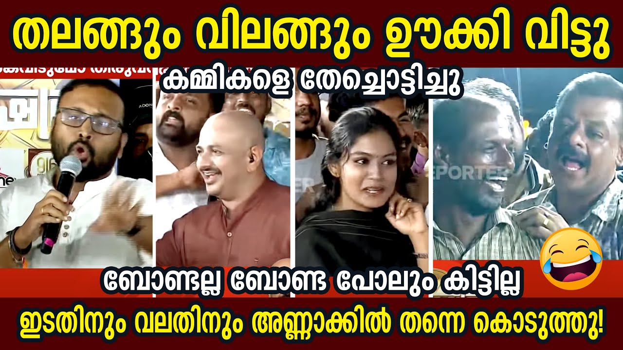 This is so funny 🤣🤣 l Yuvaraj gokul l BJP vs LDF vs UDF Debate troll l Troll Malayalam