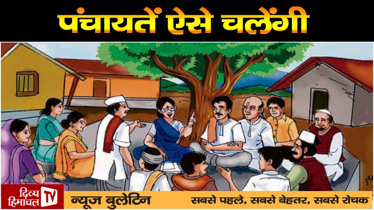 Divya Himachal TV न्यूज़ बुलेटिन 31 जनवरी, 2026