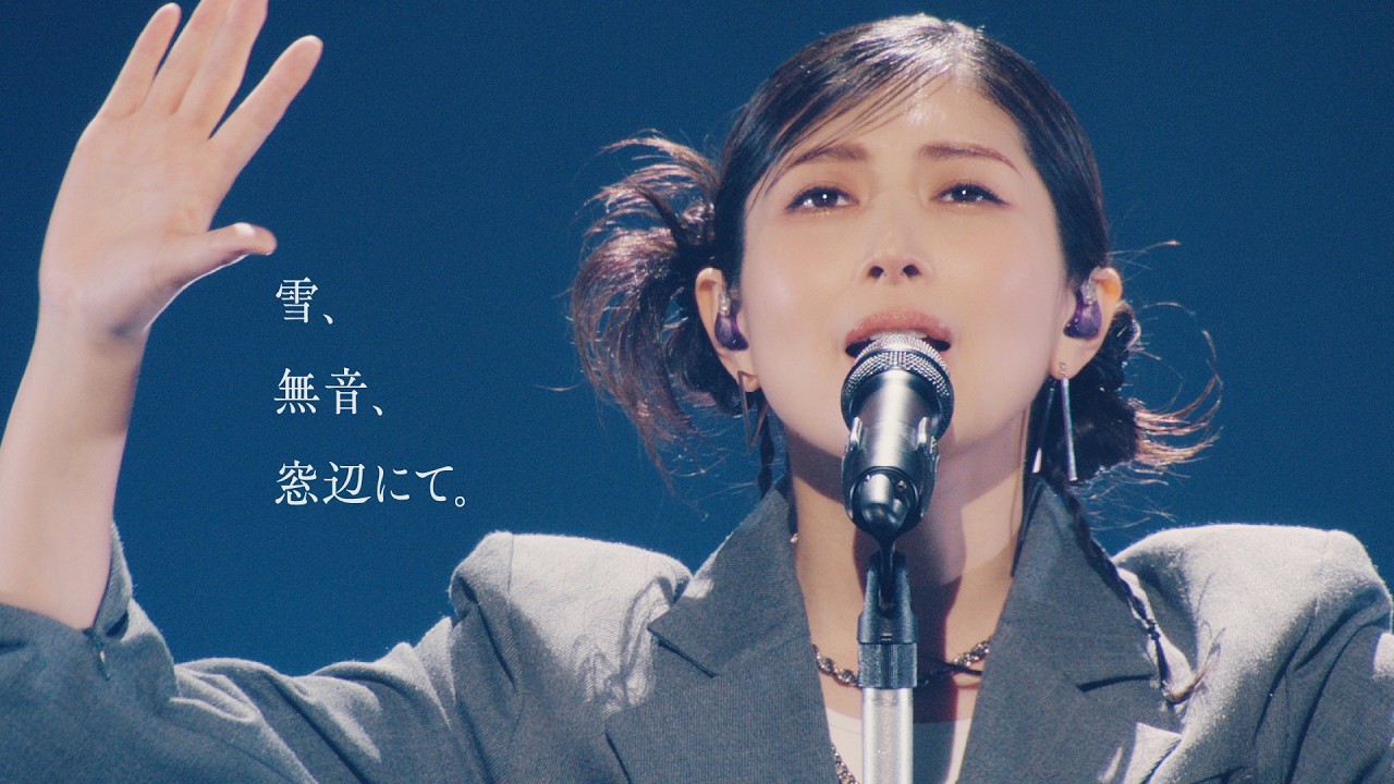茅原実里 – 雪、無音、窓辺にて。 (Live from Message, 2025) | TVアニメ『涼宮ハルヒの憂鬱』キャラクターソング (長門有希)