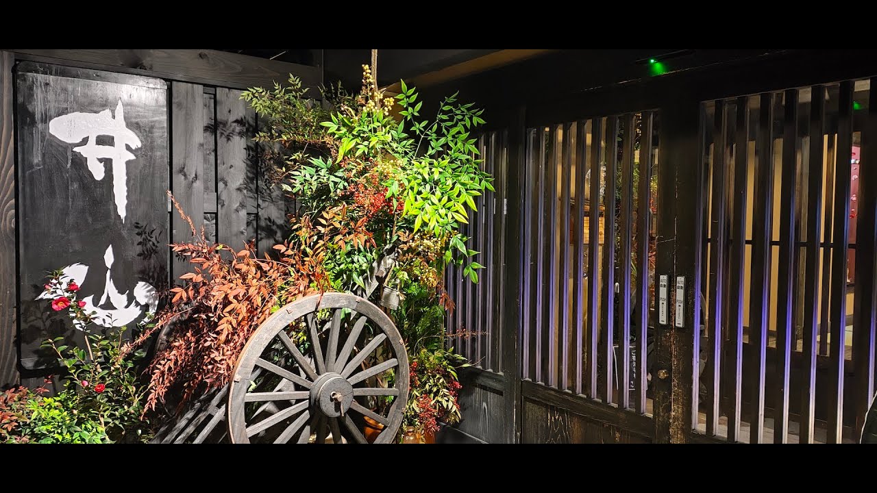 越後湯澤 井仙旅館 202402