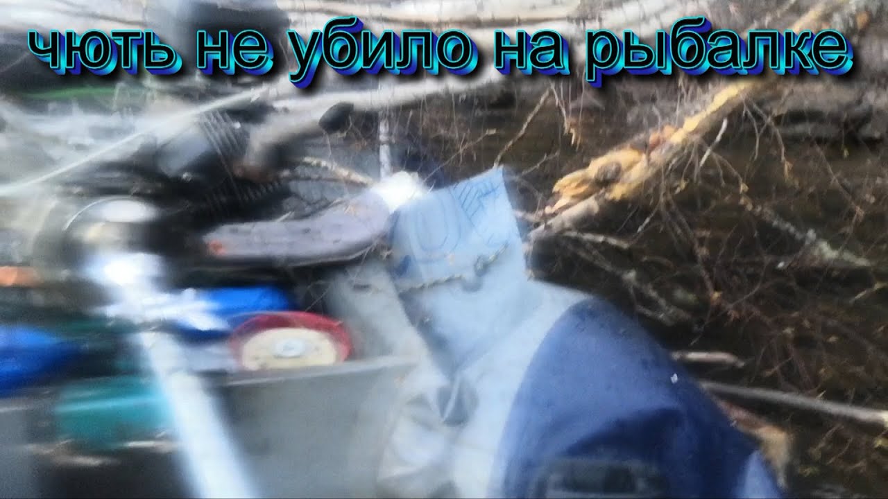 ТРАГЕДИЯ НА РЫБАЛКЕ
