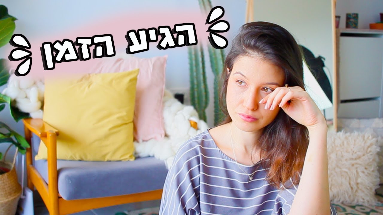 תגידו בי ללירון תמיר. הסרטון דווקא התחיל חיובי..
