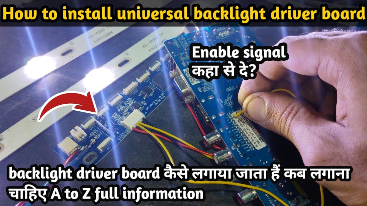 How to install universal backlight driver board! backlight driver board कैसे लगाया जाता हैं कब लगाए