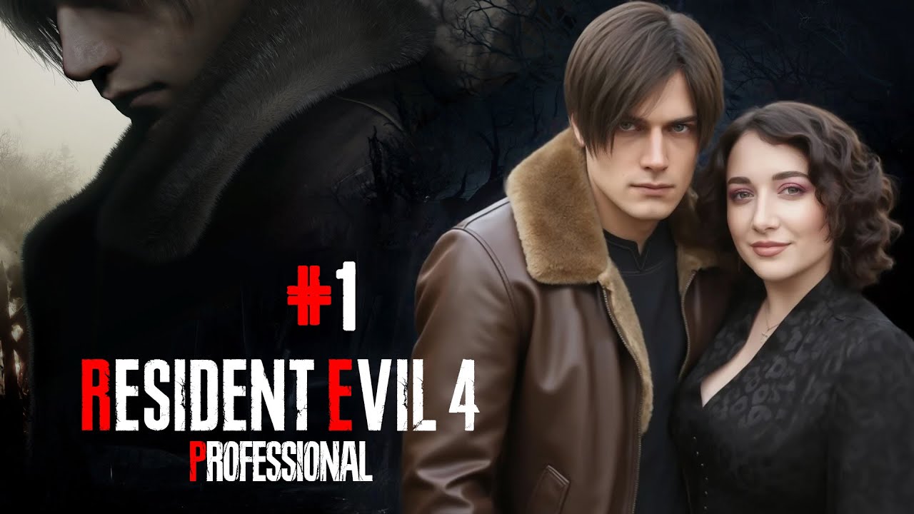 Resident Evil 4 Remake | PROFESSIONAL | ПРОХОЖДЕНИЕ | #1