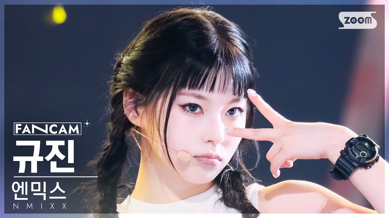 [안방1열 직캠4K] 엔믹스 규진 '별별별' (NMIXX KYUJIN 'See that?' FanCam) @SBS Inkigayo 240825