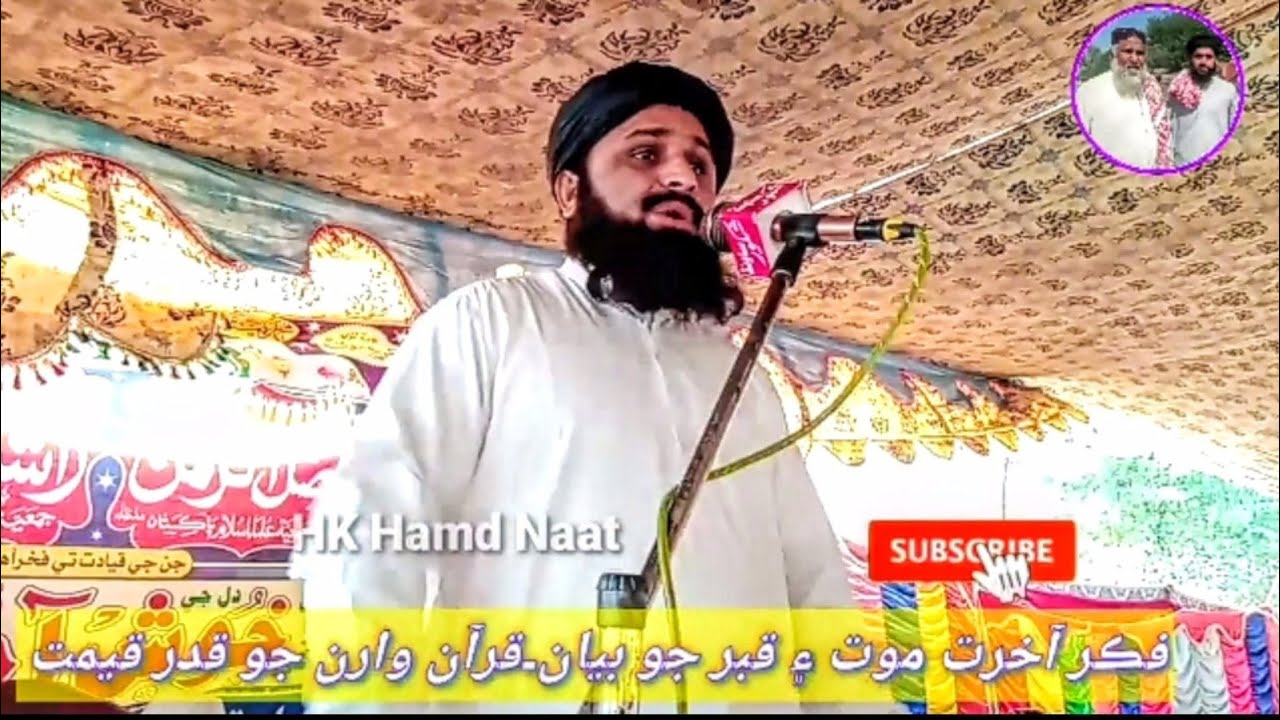 Molana Muneer Ahmed Domki New Bayan 2021