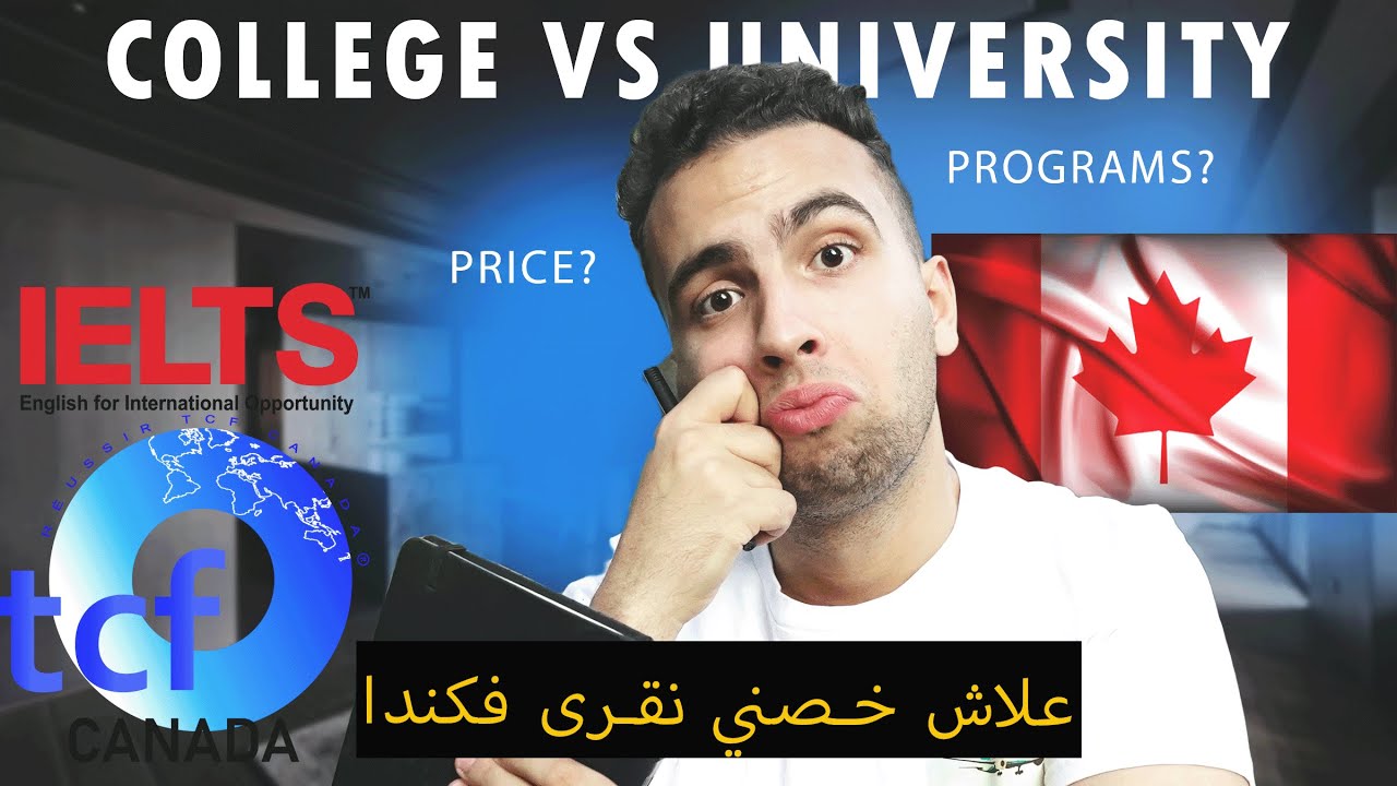 الدراسة في كندا؟ الفيزا؟ اللغة؟ الثمن؟ | Etude au Canada 🇨🇦